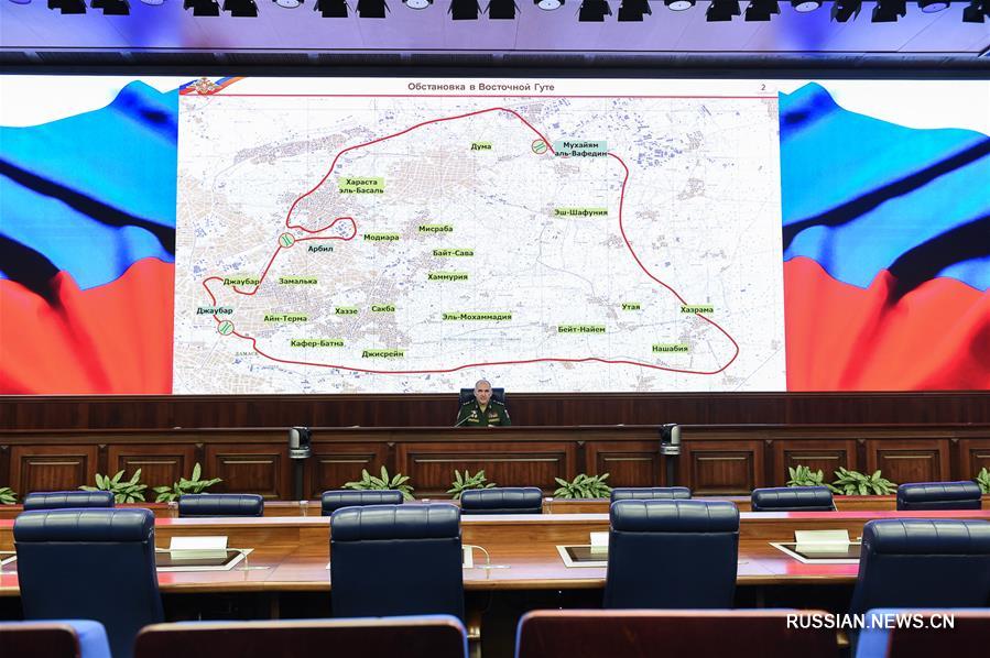 Генштаб ВС России провел брифинг о ситуации в Сирии