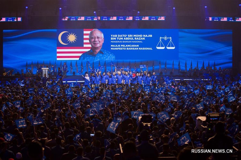 Правящая коалиция Малайзии представила предвыборный манифест