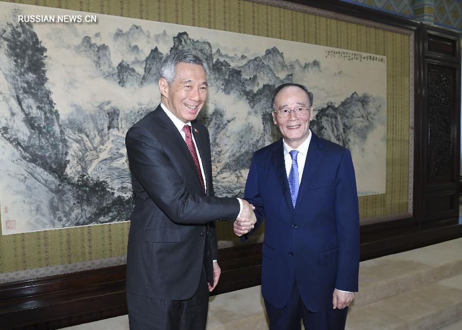 Ван Цишань встретился с премьер-министром Сингапура