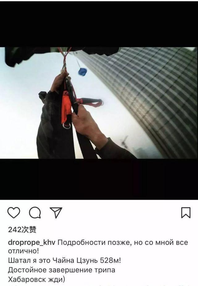 Иностранец в Пекине был задержан за прыжок с парашютом 