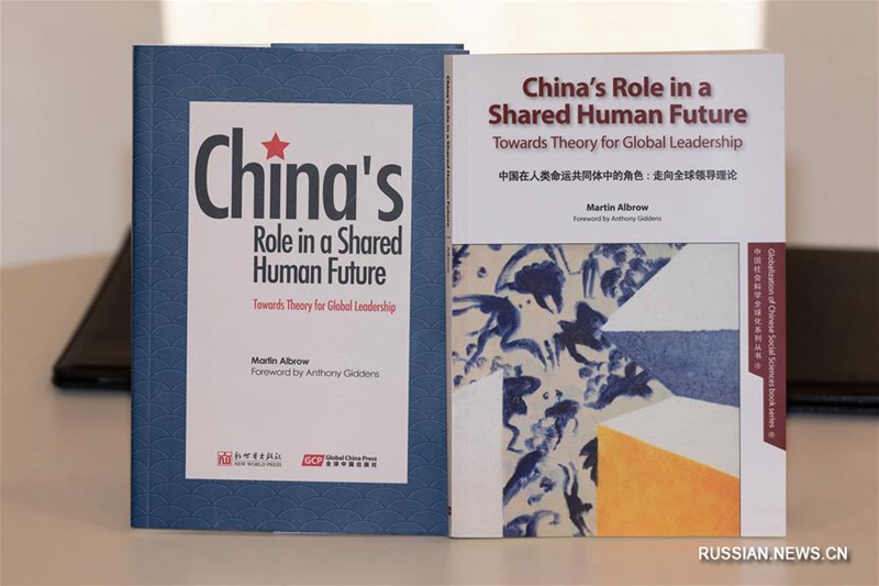 Новая книга социолога М.Элброу о роли Китая в будущем глобальном мире