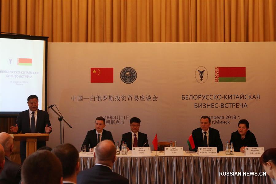 В Минске прошла китайско-белорусская бизнес-встреча