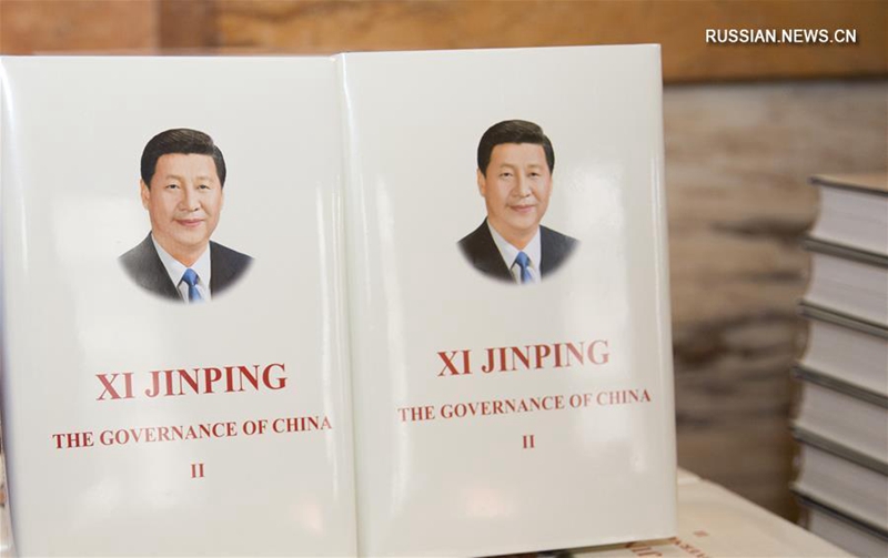 В Лондоне прошла презентация 2-го тома книги "Си Цзиньпин о государственном управлении" на различных иностранных языках