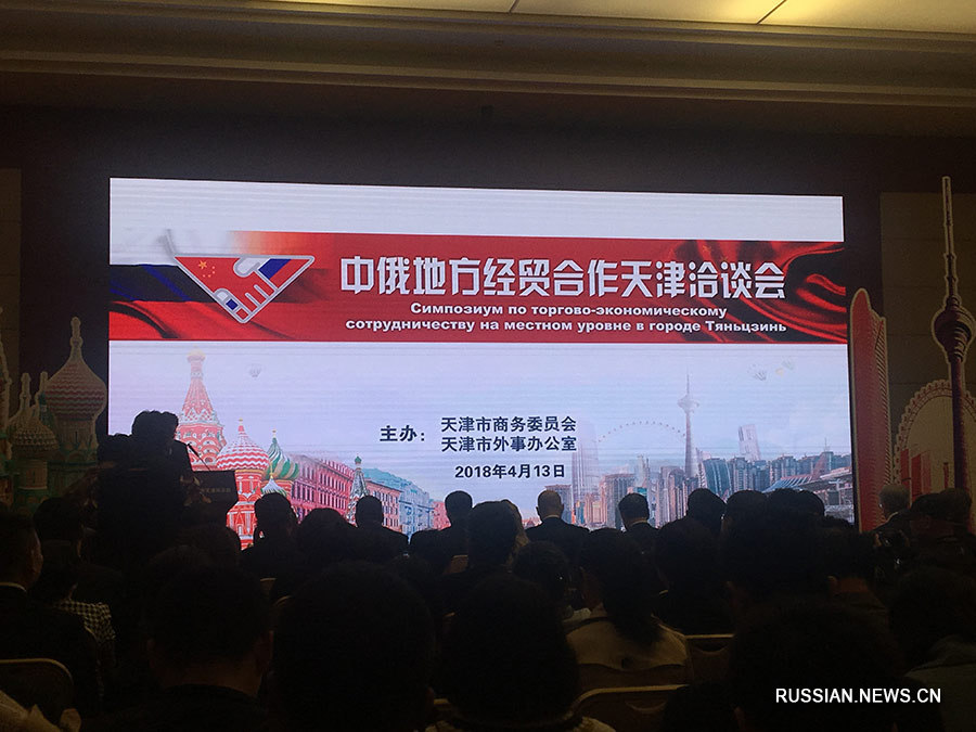 Тяньцзиньская торгово-инвестиционная ярмарка привлекает внимание бизнесменов из 34-х стран и регионов мира