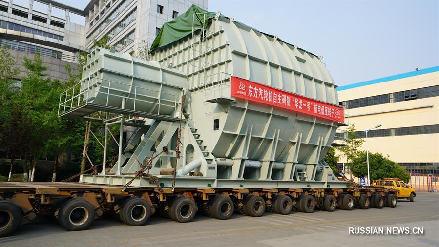 Завершена сборка основного турбинного оборудования для первого реактора "Хуалун-1"