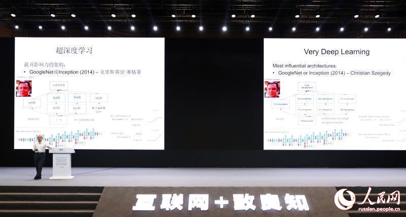 В китайском Учжэне открылась международная образовательная конференция по “Интернету плюс”