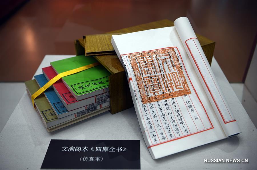Книгохранилища с энциклопедией "Сыку цюаньшу" в Ланьчжоу