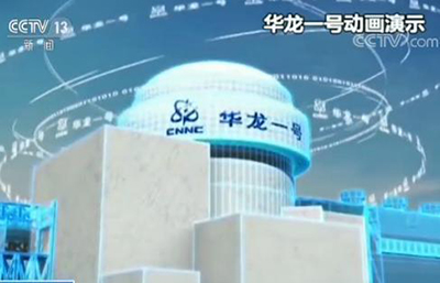 В Китае начнется активное развитие ядерной энергетики и строительство агрегатов