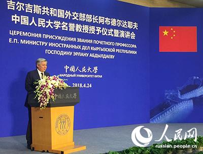 Министр иностранных дел Кыргызской Республики стал Почетным профессором Народного университета Китая