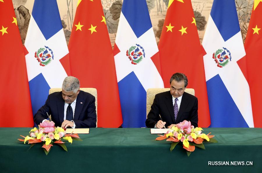 Китай и Доминиканская Республика установили дипломатические отношения