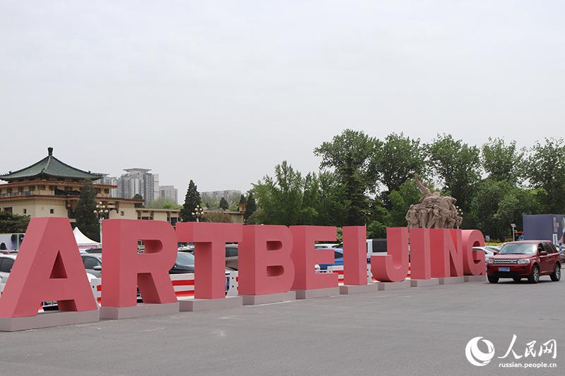 Современное и классическое искусство на выставке Art Beijing 2018