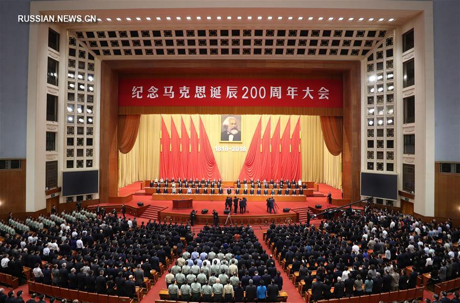 Си Цзиньпин: теория Маркса по-прежнему излучает яркий свет истины
