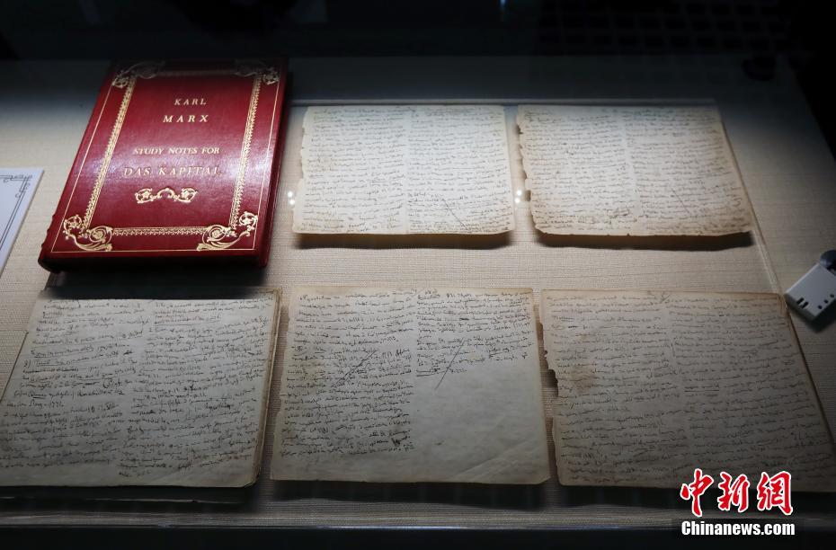 Рукопись Карла Маркса появилась в городе Нанкин