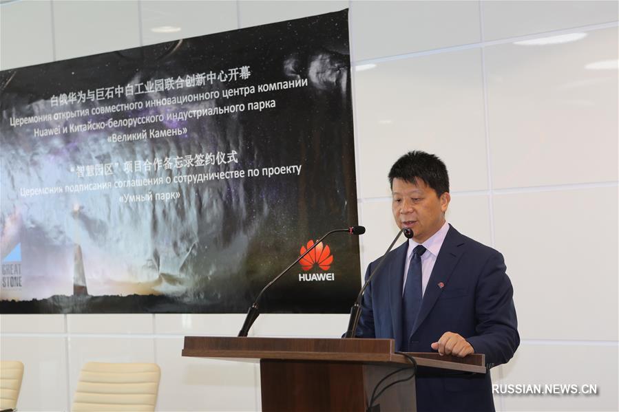Китайская компания "Хуавэй" и Китайско-белорусский индустриальный парк вместе создадут "умный парк"