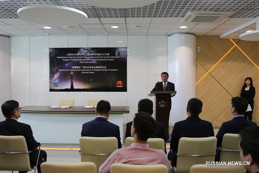 Китайская компания "Хуавэй" и Китайско-белорусский индустриальный парк вместе создадут "умный парк"