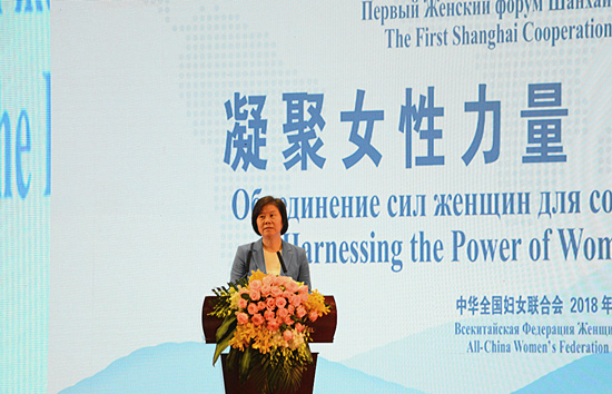Первый форум женщин ШОС прошел в Пекине
