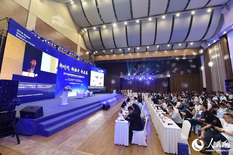  В Чэнду прошел Глобальный Форум предприятий-единорогов 2018 года