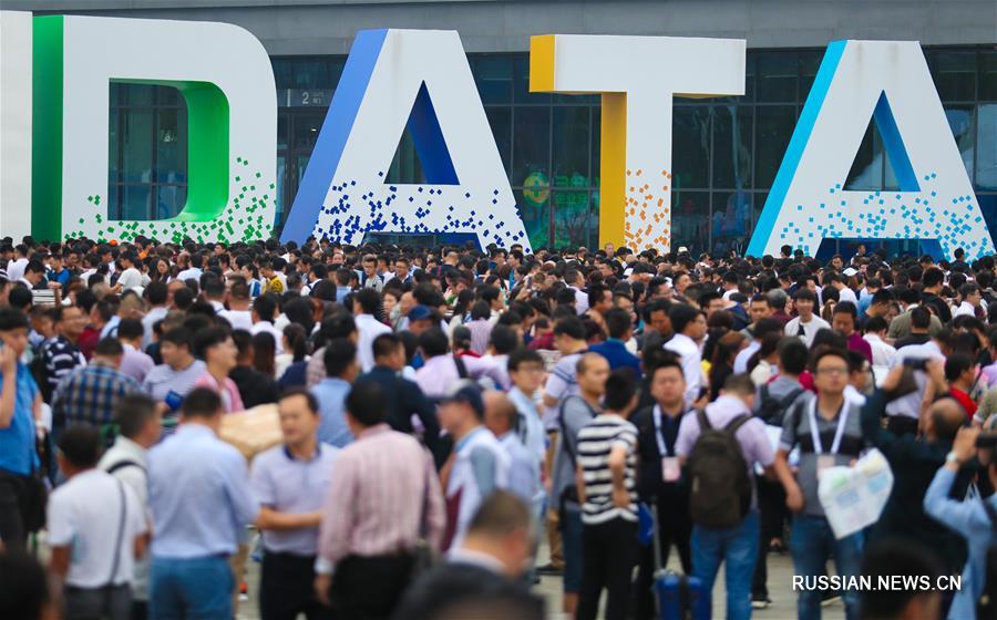 Китайская международная ярмарка индустрии больших данных 2018 года открылась в городе Гуйян