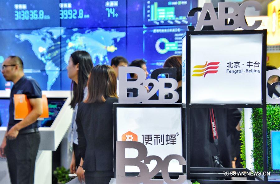 Стартовала V Китайская международная ярмарка торговли услугами в Пекине