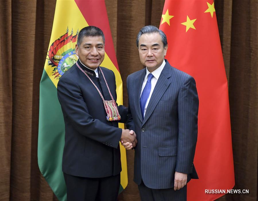Ван И провел переговоры с министром иностранных дел Боливии Ф.Уанакуни