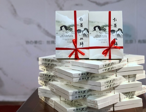 В Пекине состоялась презентация книги «Шелковый путь на кончике кисти» 