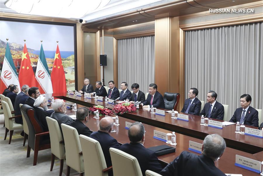 Си Цзиньпин: китайско-иранские отношения имеют глубокие перспективы развития