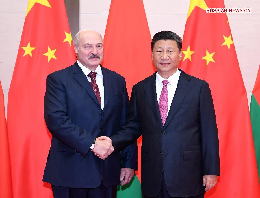 Встреча Си Цзиньпина с президентом Беларуси А. Лукашенко