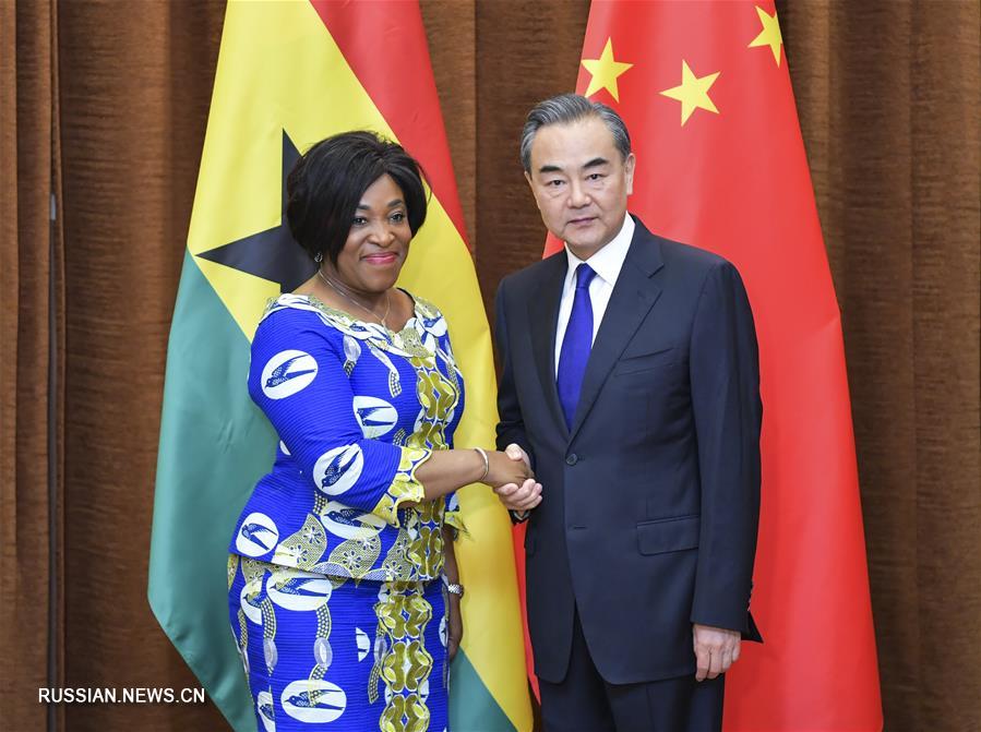 Ван И провел переговоры с главой МИД Ганы