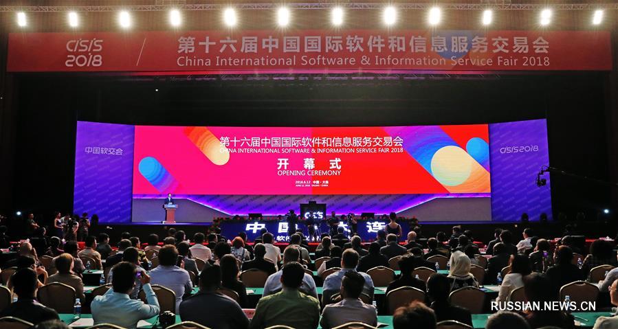 Стартовала 16-я Китайская международная выставка информационного программного обеспечения и сервисов