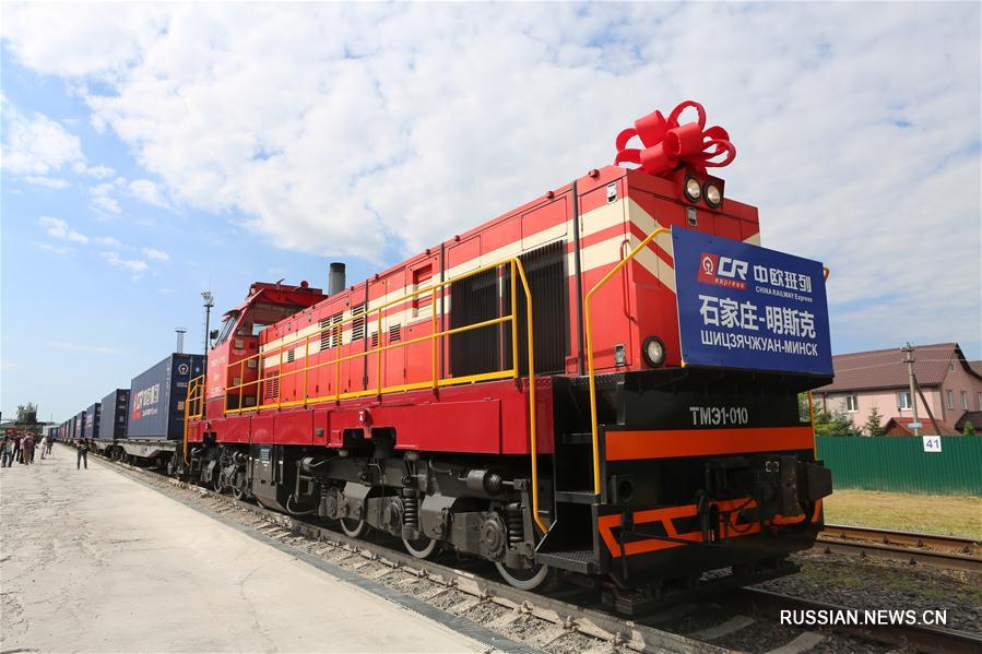 В Минск прибыл первый контейнерный поезд из китайского города Шицзячжуан
