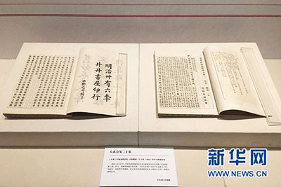 Япония безвозмездно передала КНР литературные памятники на китайском языке