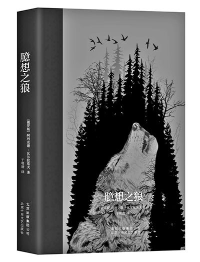 В Китае выпустили сборник современных русских романов 