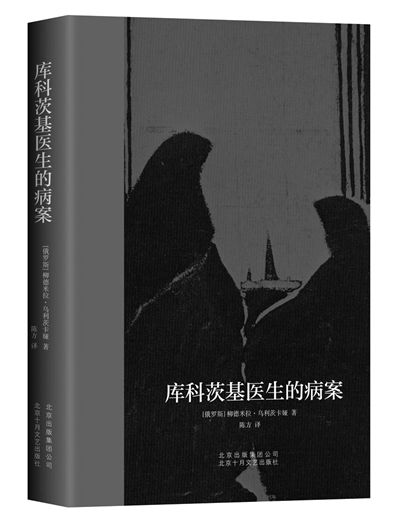 В Китае выпустили сборник современных русских романов 