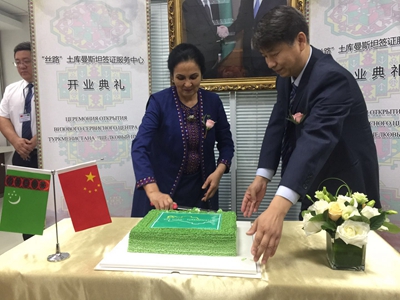 В Пекине открылся визовый центр Туркменистана «Шелковый путь» 
