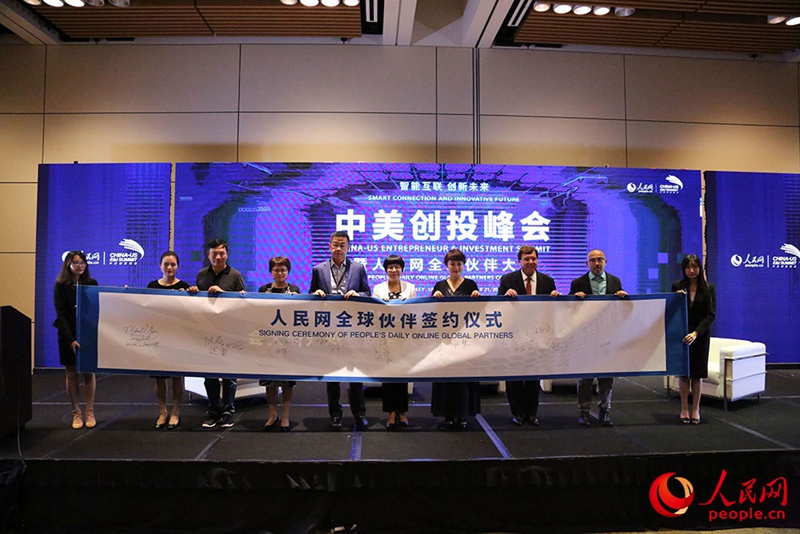 Место проведения церемонии подписания соглашения о глобальном партнерстве сайта «Жэньминьван».