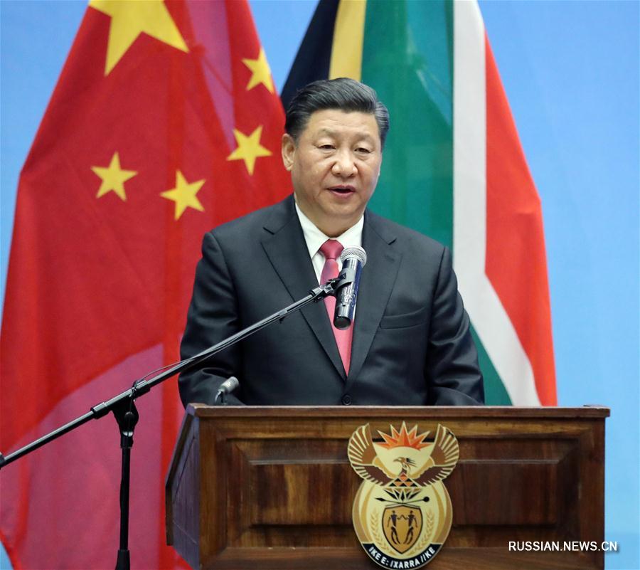 Си Цзиньпин и президент ЮАР Сирил Рамафоса приняли участие в церемонии открытия высокоуровневого диалога ученых КНР и ЮАР