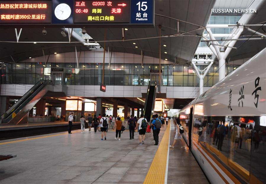 Скорость движения высокоскоростных поездов "Фусин" между Пекином и Тяньцзинем увеличилась до 350 км/ч