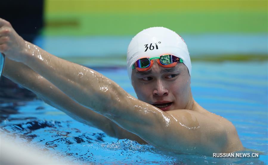 18-е Азиатские игры -- Плавание: китаец Сунь Ян стал чемпионом на дистанции 1500 м вольным стилем