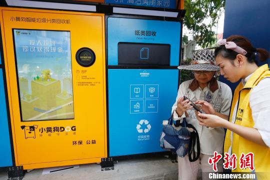 «Умный» автомат по сортировке и переработке мусора появился в Шанхае 