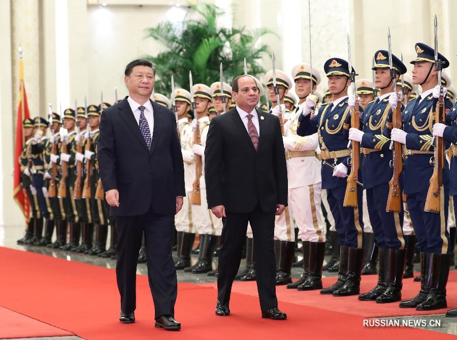 Си Цзиньпин провел переговоры с президентом Египта А.Ф. ас-Сиси