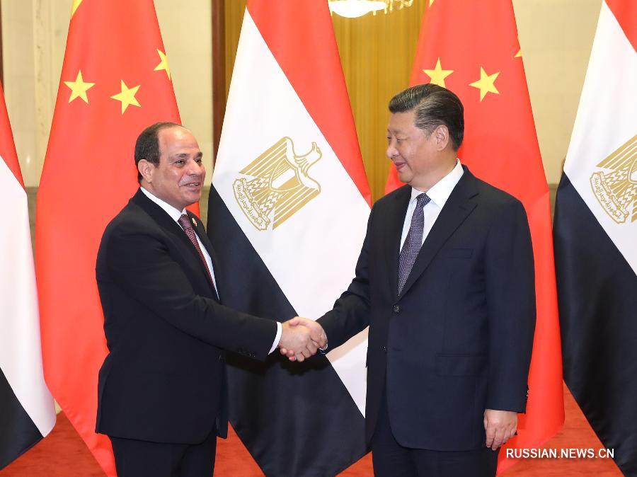 Си Цзиньпин провел переговоры с президентом Египта А.Ф. ас-Сиси