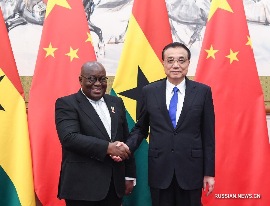 Ли Кэцян встретился с президентом Ганы Н.Акуфо-Аддо