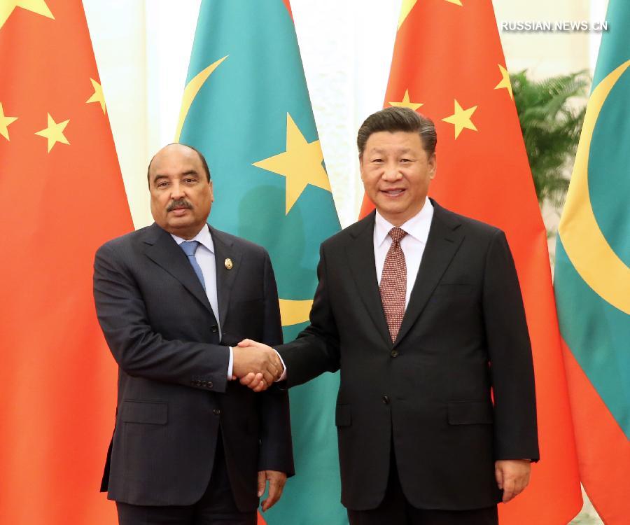 Си Цзиньпин встретился с президентом Мавритании Мохамедом ульд Абдель Азизом