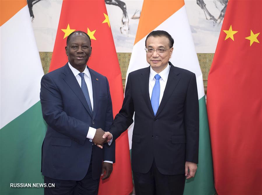 Ли Кэцян встретился с президентом Кот-д'Ивуара Алассаном Уаттарой