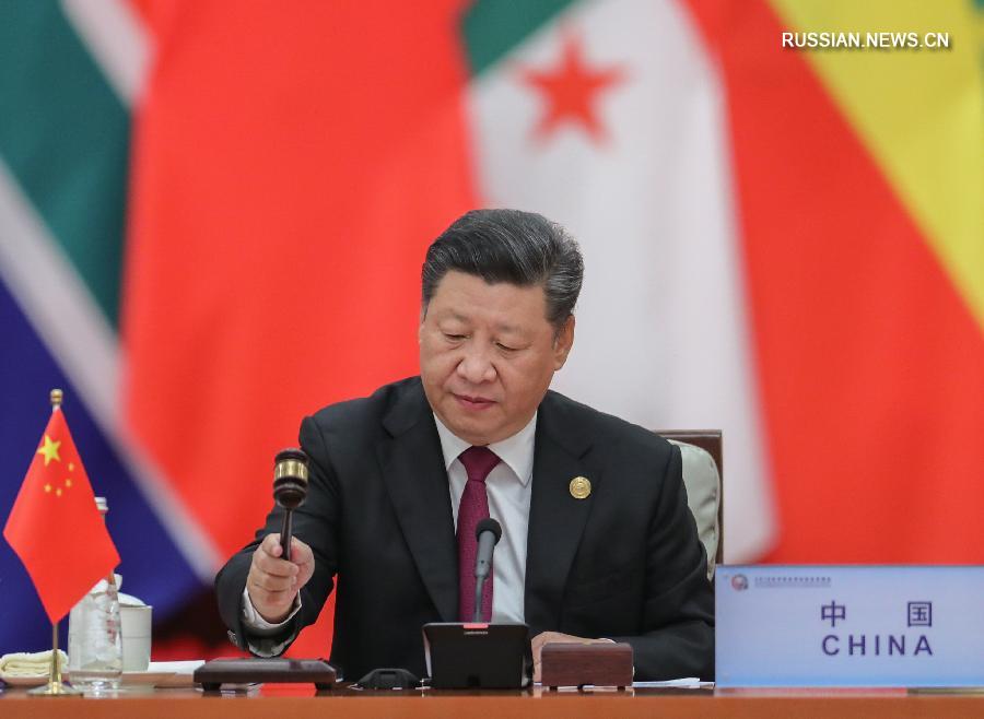 На круглом столе саммита Форума по китайско-африканскому сотрудничеству были приняты Пекинская декларация и Пекинский план действий