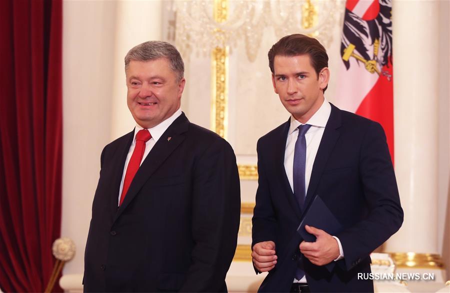 В Киеве прошли переговоры президента Украины Петра Порошенко и федерального канцлера Австрии Себастьяна Курца
