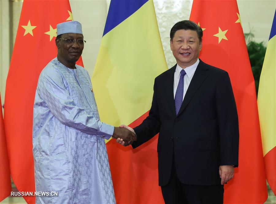 Си Цзиньпин встретился с президентом Чада