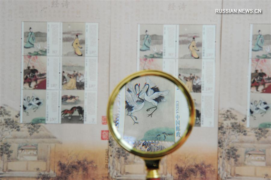 Почта Китая выпустила серию почтовых марок "Ши цзин"