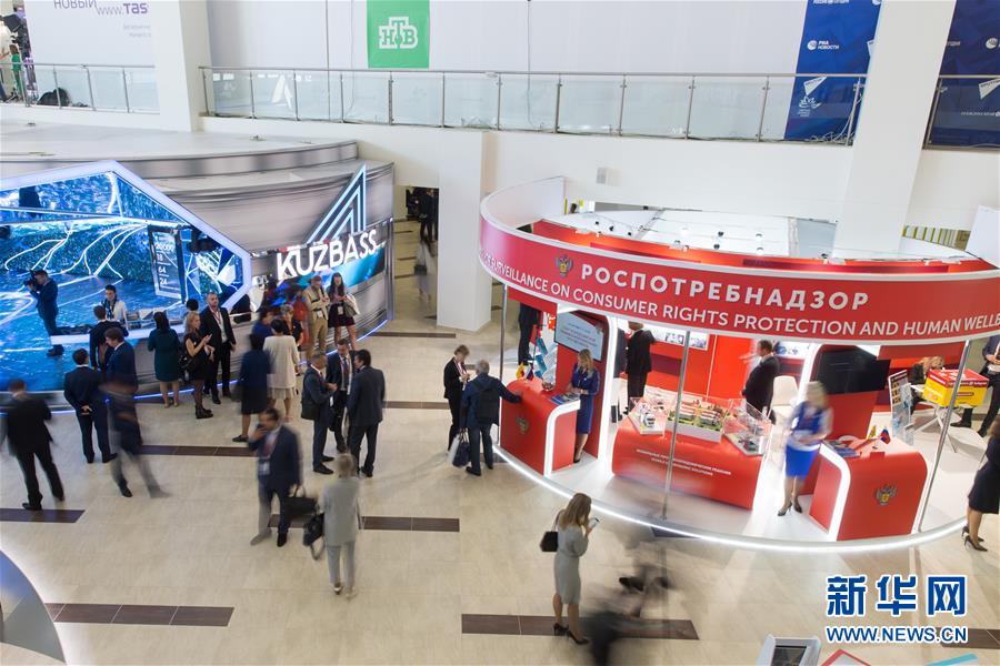 Четвертый Восточный экономический форум открывается во Владивостоке России