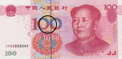 На банкноте 100 юаней при сканировании мобильным приложением QQ появится феникс